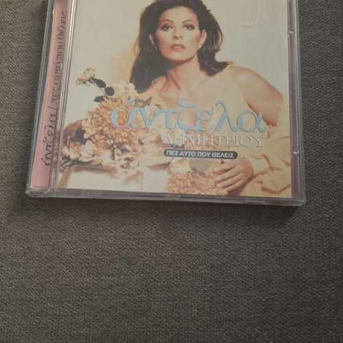 Angela Dimitriou Pes Afto Pou Theleis CD used, laiko