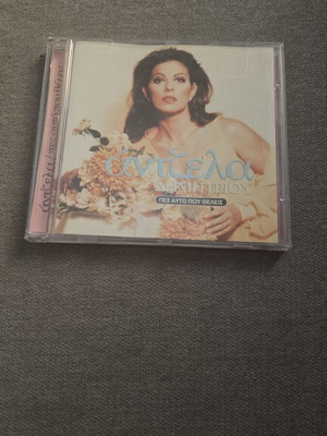 Angela Dimitriou Pes Afto Pou Theleis CD used, laiko