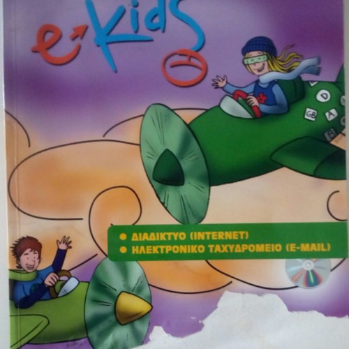 E-kids book like new, educational children's level 1
