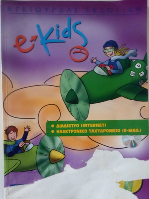 E-kids book like new, educational children's level 1