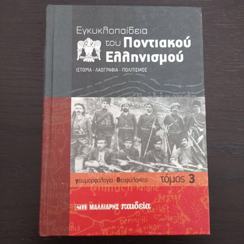 Encyclopedia of Pontic Hellenism volume 3 like new
