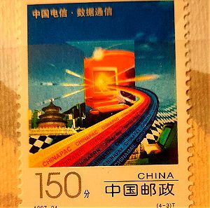 Κινέζικα γραμματόσημα