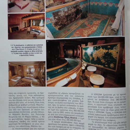 E magazine insert issue 445 used