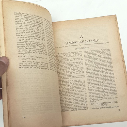 Encyclopedic Dictionary of Cinema used 1957