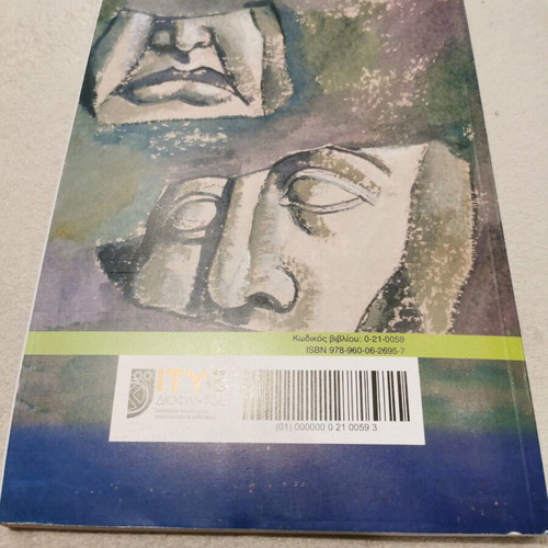 History of Ancient Greek Literature A', B', C' Gymnasium new