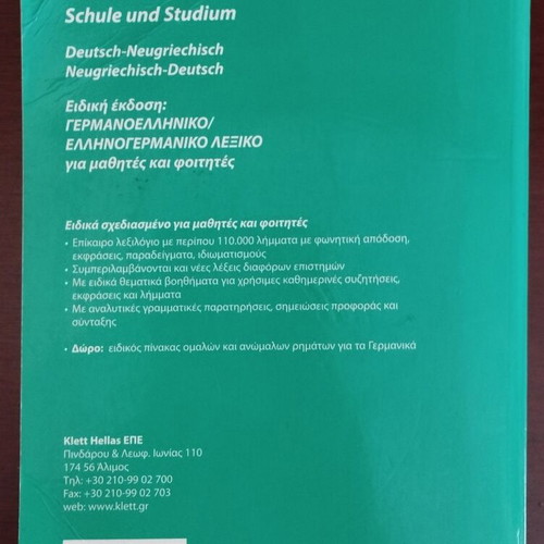 German Language Dictionary like new
