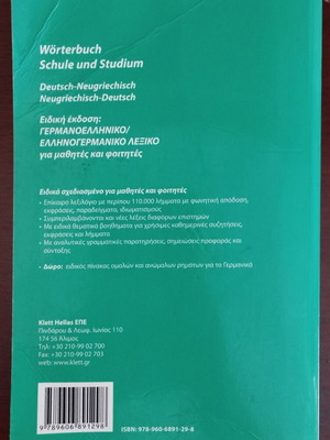 German Language Dictionary like new