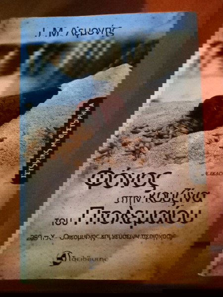 βιβλίο