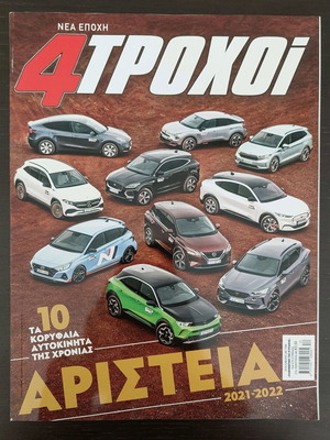 4 Trochoi Issue 103 New