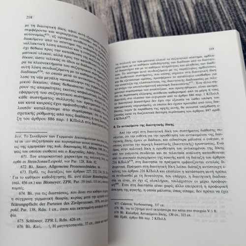 Fundamental Issues of Arbitration Law used