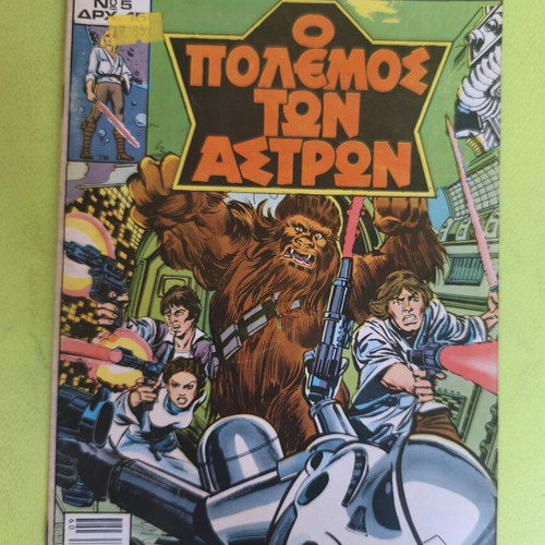 Star Wars 5 comic used, Marvel Comics Group