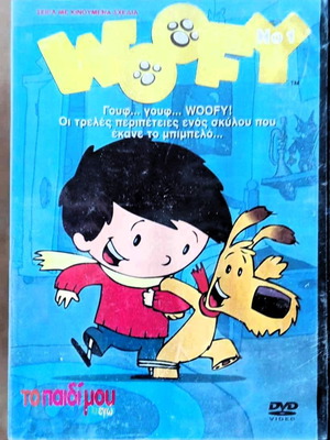 Κινούμενα Woofy DVD σαν καινούργιο