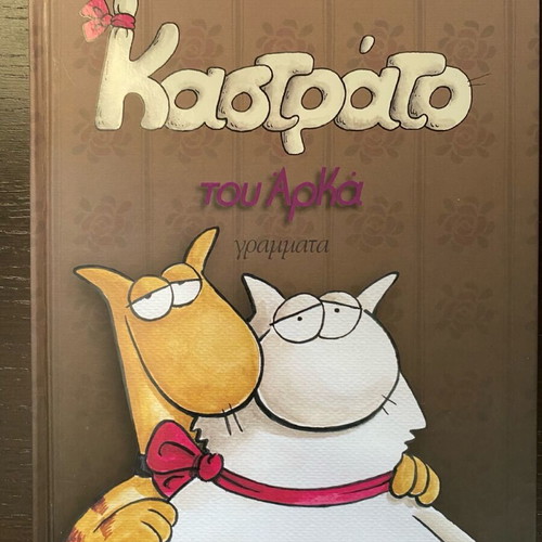 Arkas Kastrato used, hardcover edition