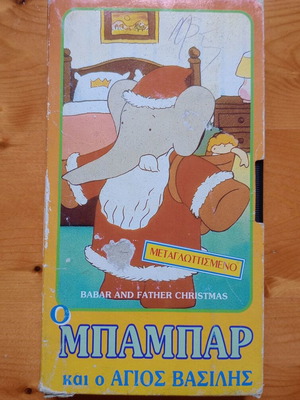 Babar and Father Christmas VHS used, dubbed in Greek