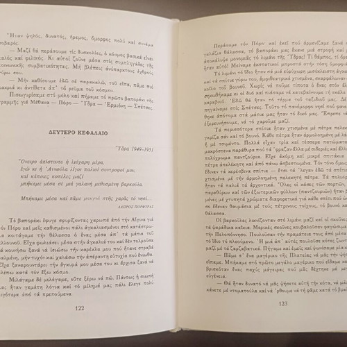 Varytato Timima (1941-1952) book by Lilian Kalamaro
