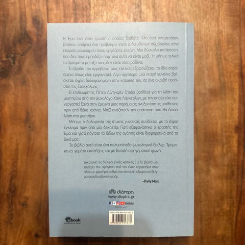 Thin Ice book like new