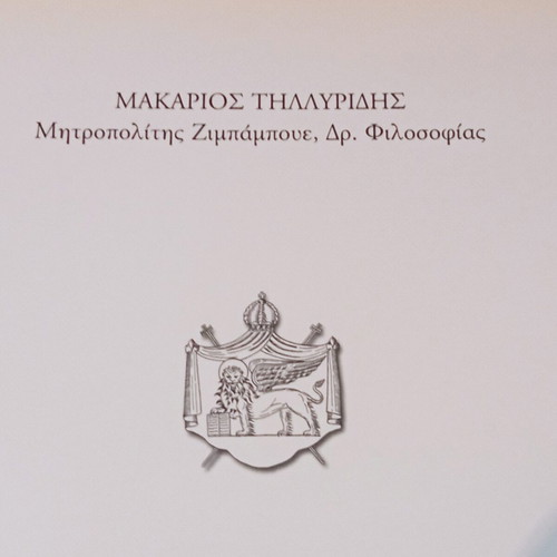 The Patriarchate of the Great City of Alexandria bilingual book like new