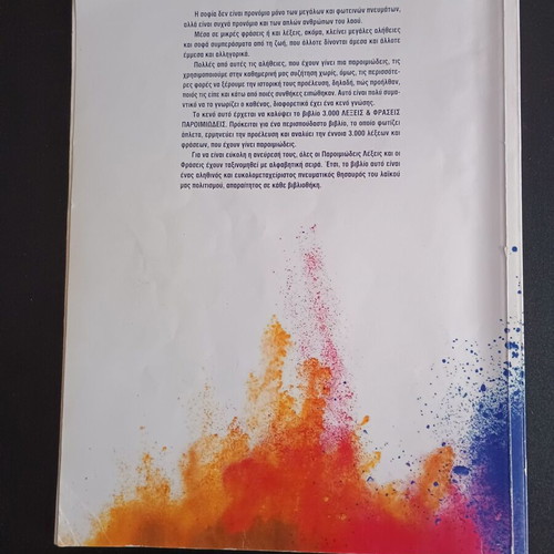 Book 3000 Words and Proverbs Phrases Volume A used