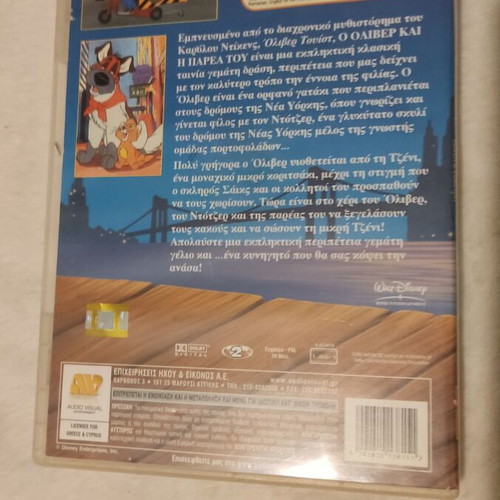 Oliver & Company Disney DVD lightly used