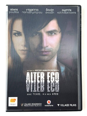 Alter Ego DVD 2-δίσκων μεταχειρισμένο, ελληνική κοινωνική ταινία