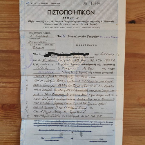 Document Greek Army 1965 used, Type A certificate
