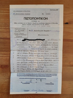 Document Greek Army 1965 used, Type A certificate