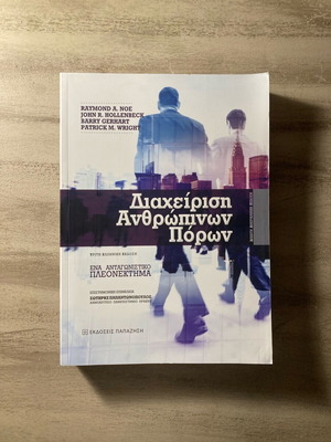 Human Resource Management book like new