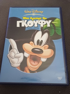 Everybody Loves Goofy DVD collection, Walt Disney