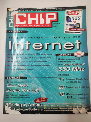 Chip magazine issue 11/1999 used with minor cover wear