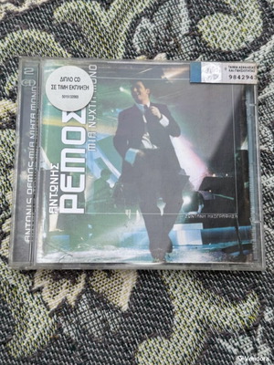 Antonis Remos Mia Nyhta Mono 2 CD like new, laiko
