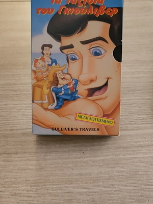 VHS Gulliver's Travels Enchanted Tales dubbed, used