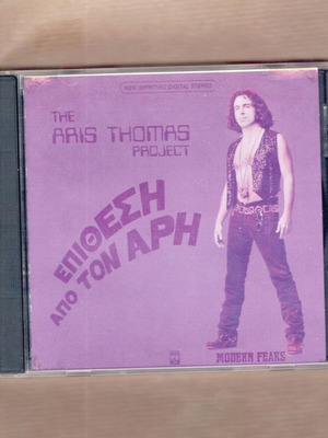 The Aris Thomas Project Epithesi Apo Ton Ari CD used