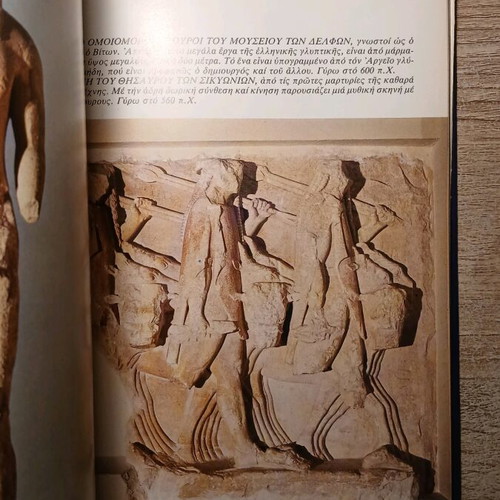 Delphi Antiquities and History used book