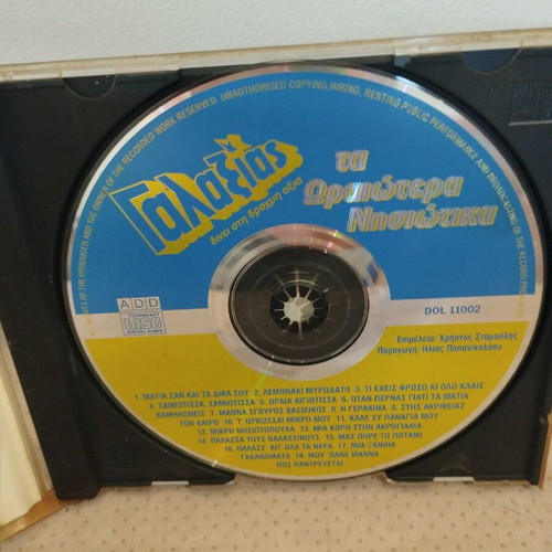 Galaxias Ta Oraiotera Nisiotika CD like new, laiko