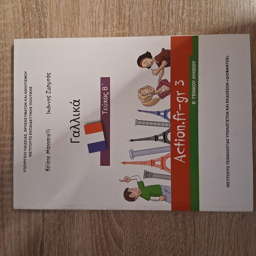 Books with solutions for algebra, geometry, chemistry, biology guide, French like new