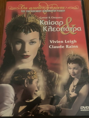 Caesar & Cleopatra DVD with Greek subtitles, historical
