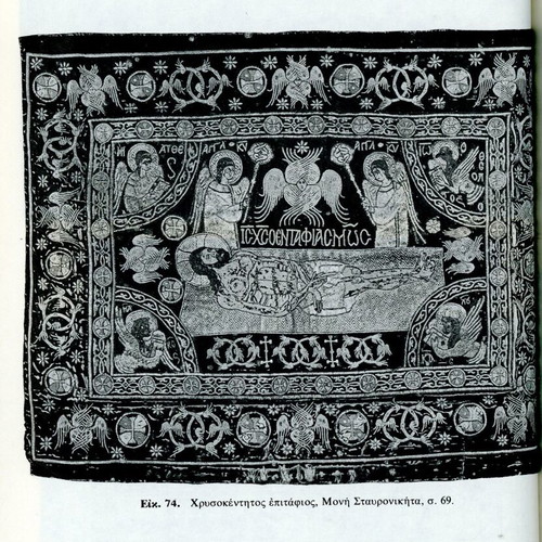 Metavyzantine - Modern Greek Ecclesiastical Gold Embroidery book used