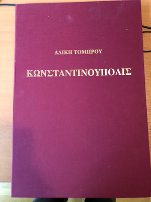Lithographs from Aliki Tomprou book Konstantinoupoli excellent condition