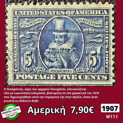 Αμερικανικό γραμματόσημο 1907