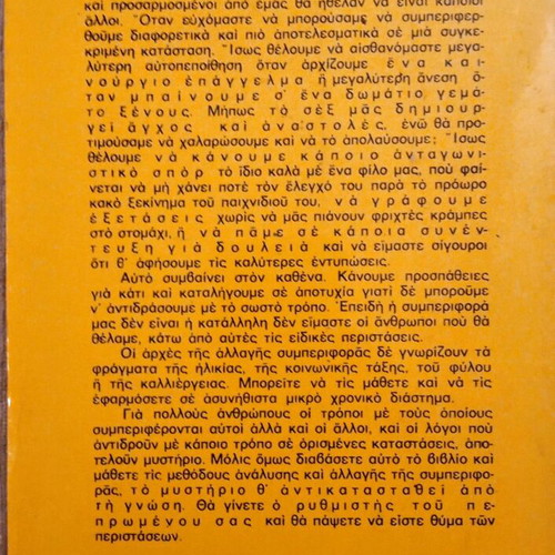 The Success Factor book used, psychology