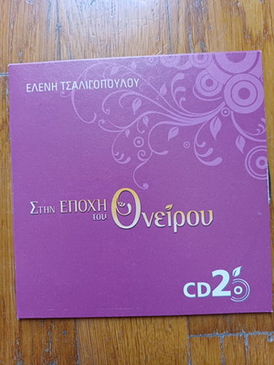 Cd Stin Epohi Tou Oneirou Eleni Tsaligopoulou like new, entechno