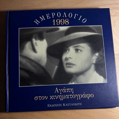 1998 Calendar Agapi ston Kinimatografo like new