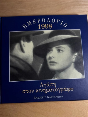 1998 Calendar Agapi ston Kinimatografo like new