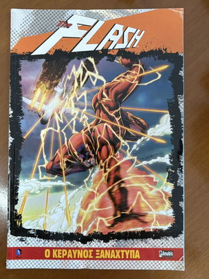 The Flash: Ο Κεραυνός Ξανά Χτυπά graphic novel σαν καινούργιο, ελληνικά