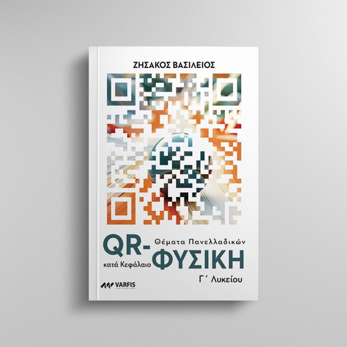 Book QR Physics Panelladikes Topics Grade 12 New