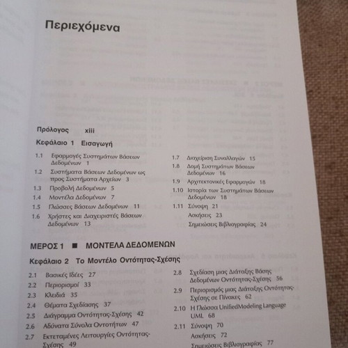 Database systems used, good condition