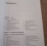 Database systems used, good condition