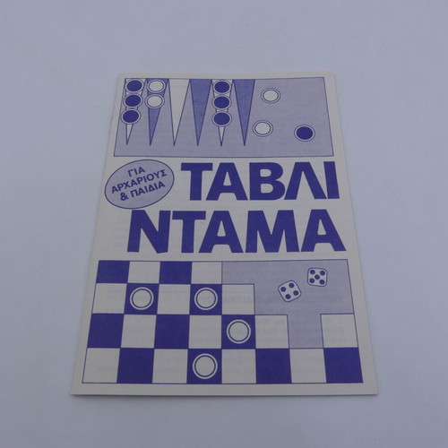 Backgammon & Checkers used for beginners and kids, MIKA vintage