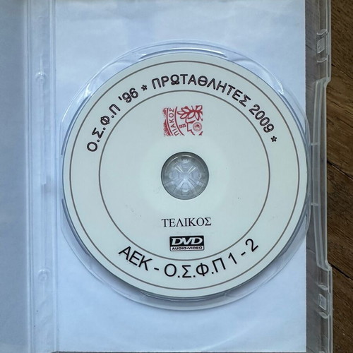 DVD of Olympiakos '96 Youth Final like new