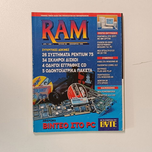 RAM Issue 86 November 1995 like new